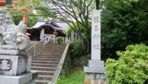 ①藤島神社